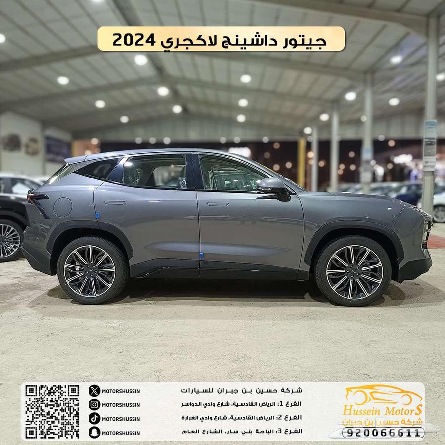 جيتور داشينج لاكجري 2024 عرض خاص كاش او تمويل63765718489218112