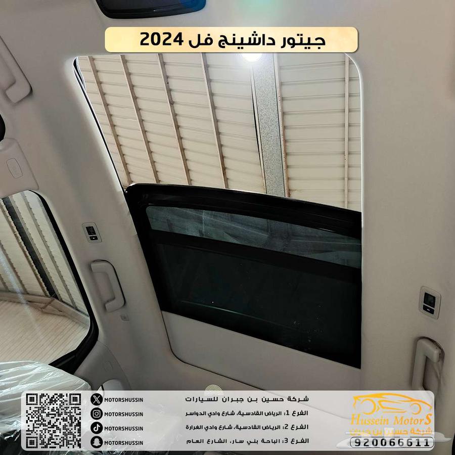جيتور داشينج لاكجري 2024 عرض خاص كاش او تمويل63765718489218114
