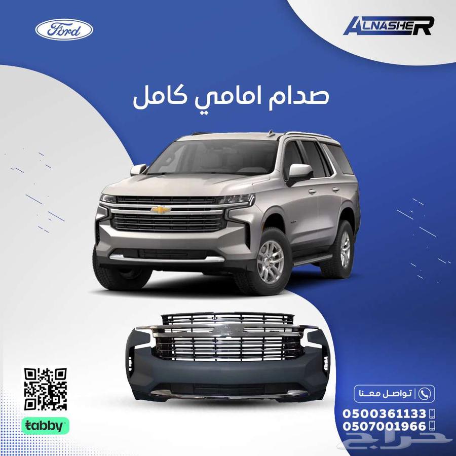 Complete Front Bumper for Chevrolet Tahoe63765718456067110