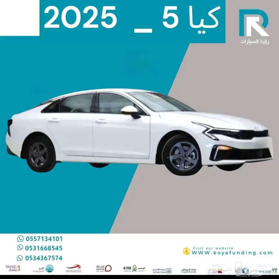 Kia K5 with advanced standard fingerprint 2025, bank sales only63766919529985111