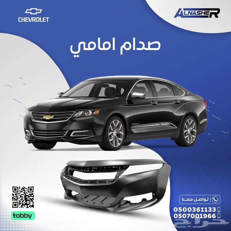 صدام امامي شفروليه امبالا63767207316227110