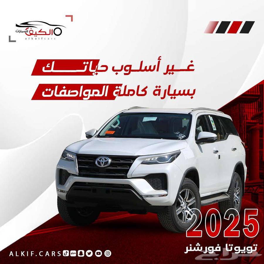 تويوتا فورتشنر 2025 بنزين وديزل اقساط جميع البنوك63768699339906110
