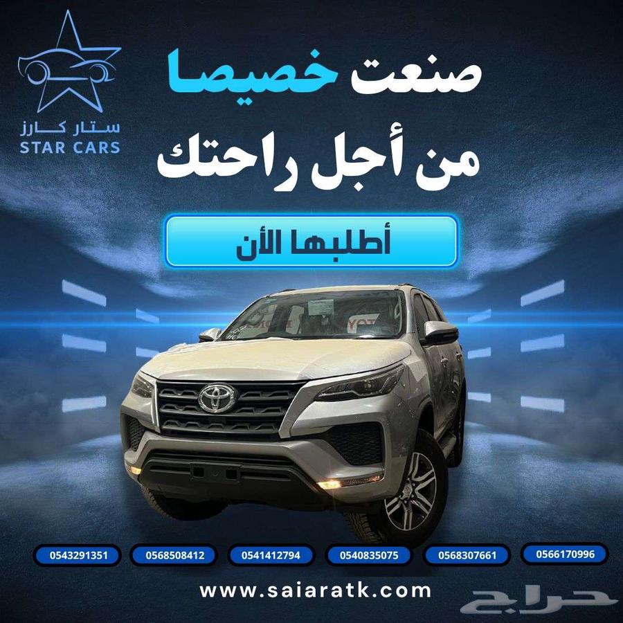 تويوتا فورتشنر GX2 دبل بنزين 202563772075784065110