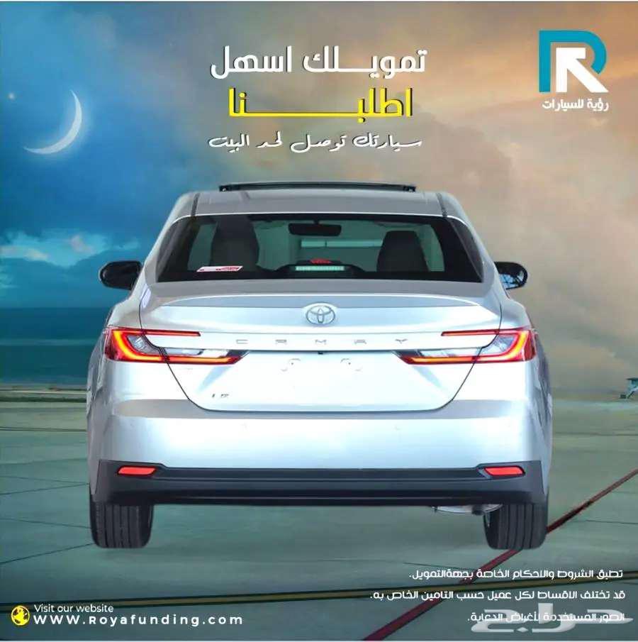 تويوتا كامري LE بنزين موديل 202563765725764609112