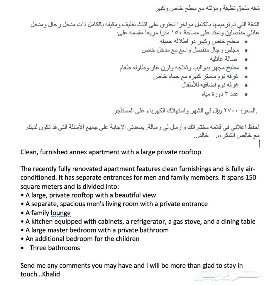 شقة للإيجار