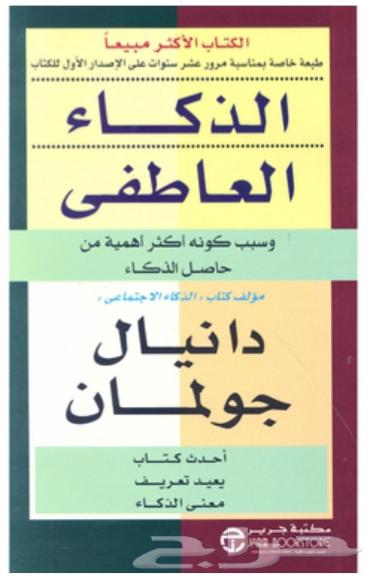 تأجير كتب عربية.. اليوم ب5 ريال .. ينبع الصناعية63699306515715110
