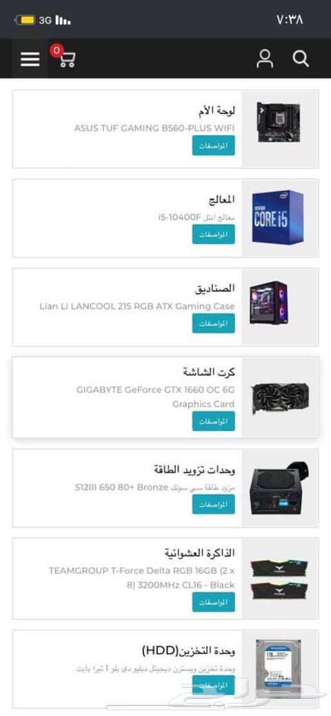 بيسي جيمنق للبيع مستعجل PC63713208750465112