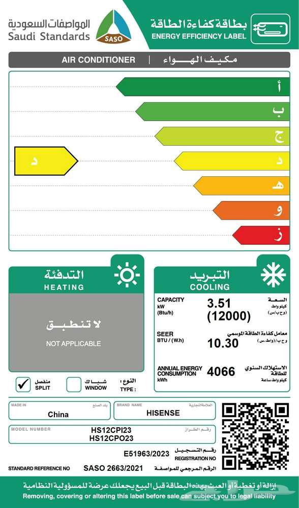 Hisense Split Air Conditioners with Smart Cooling to Suit All Your Needs63710135207427112