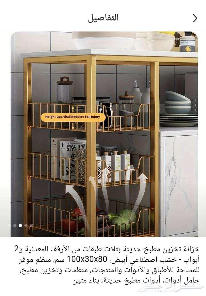 خزانة مطبخ جميل تفاصيلها موجودة بصورة جديده بكرتونها63708665613571112