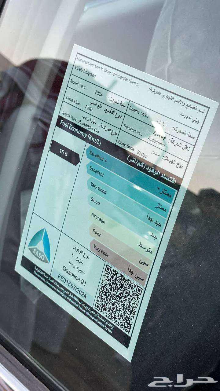 Geely Emgrand Full Model 202563793437076481112