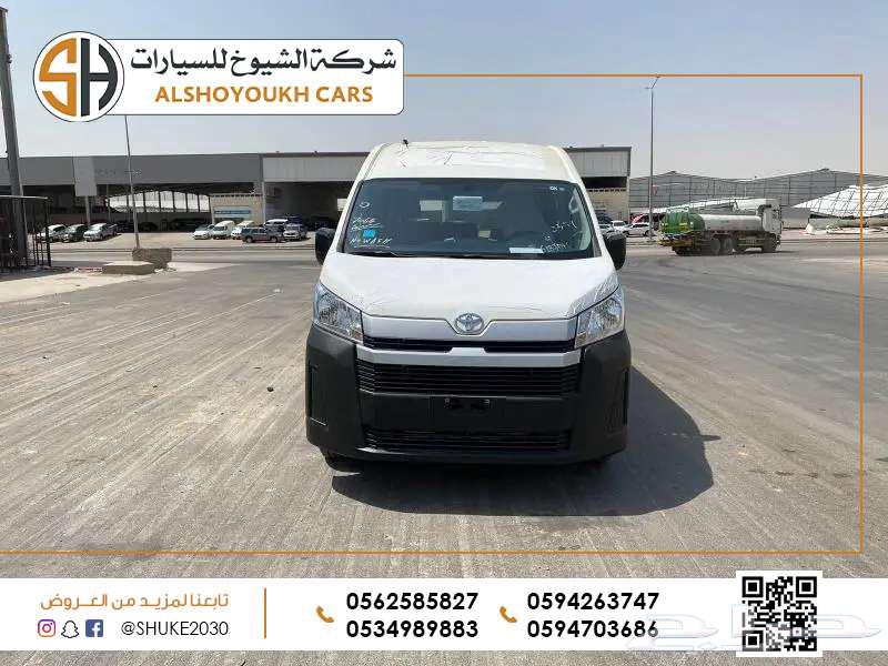 تويوتا هايس باص بضاعة موديل 202563795483918209110