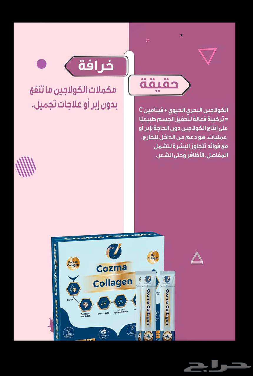 كوزما كولاجين بحري63711233565826112
