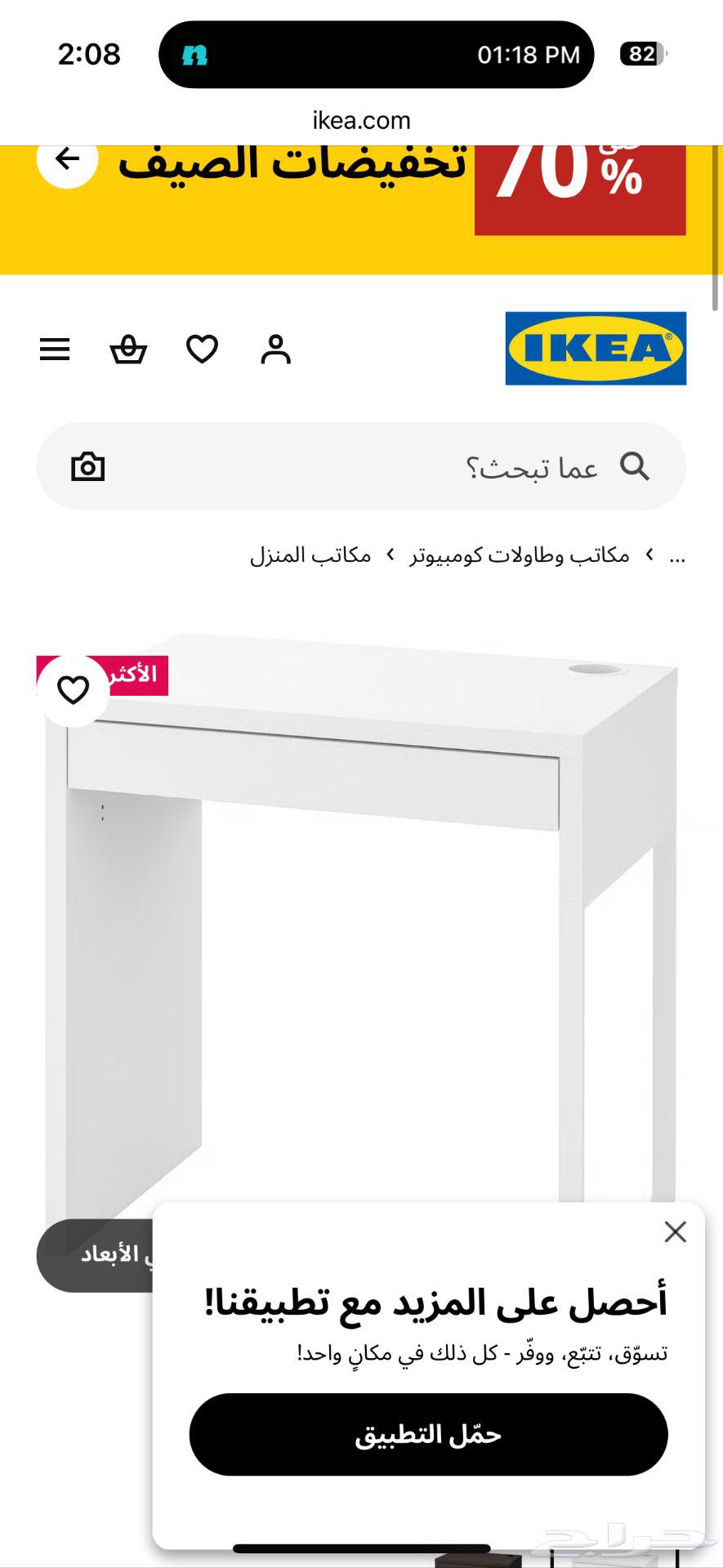 طاوله جديده للبيع63711319339137112