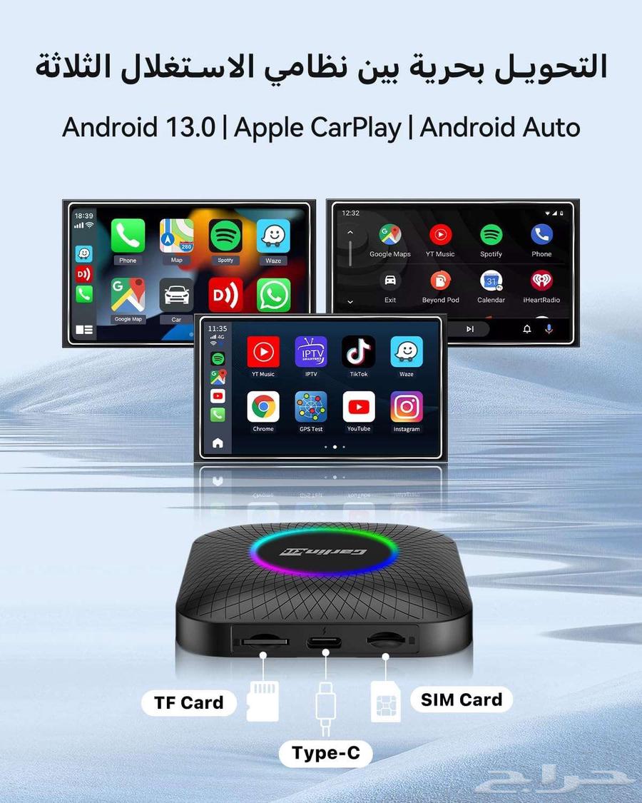 Carlinkit TBox Ambient63791268339203111