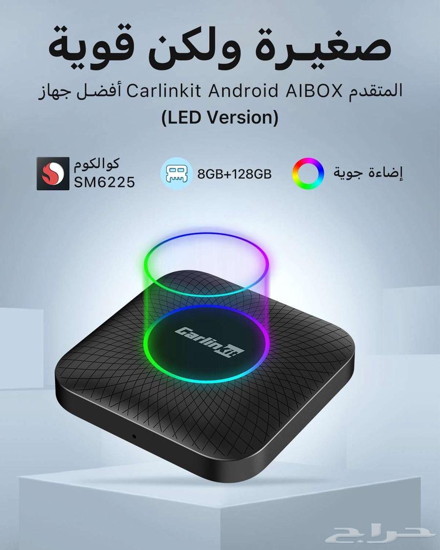 Carlinkit TBox Ambient63791268339203113