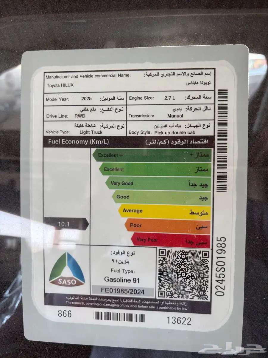 هايلكس غمارتين بنزين GLX طيس ماكينه 2.7 موديل 202563782988274690110