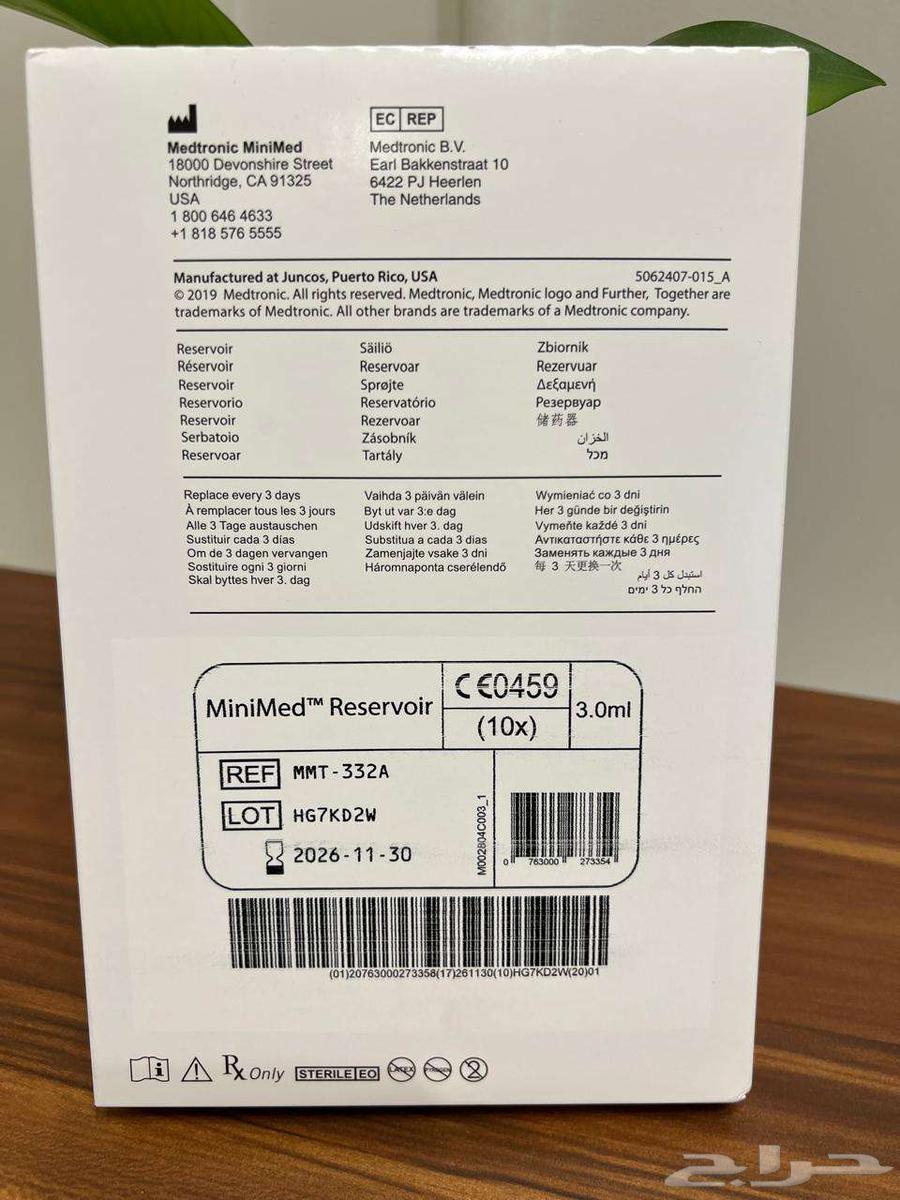 Medtronic حساس مضخة - أنابيب - خزان انسولين63711495967105114
