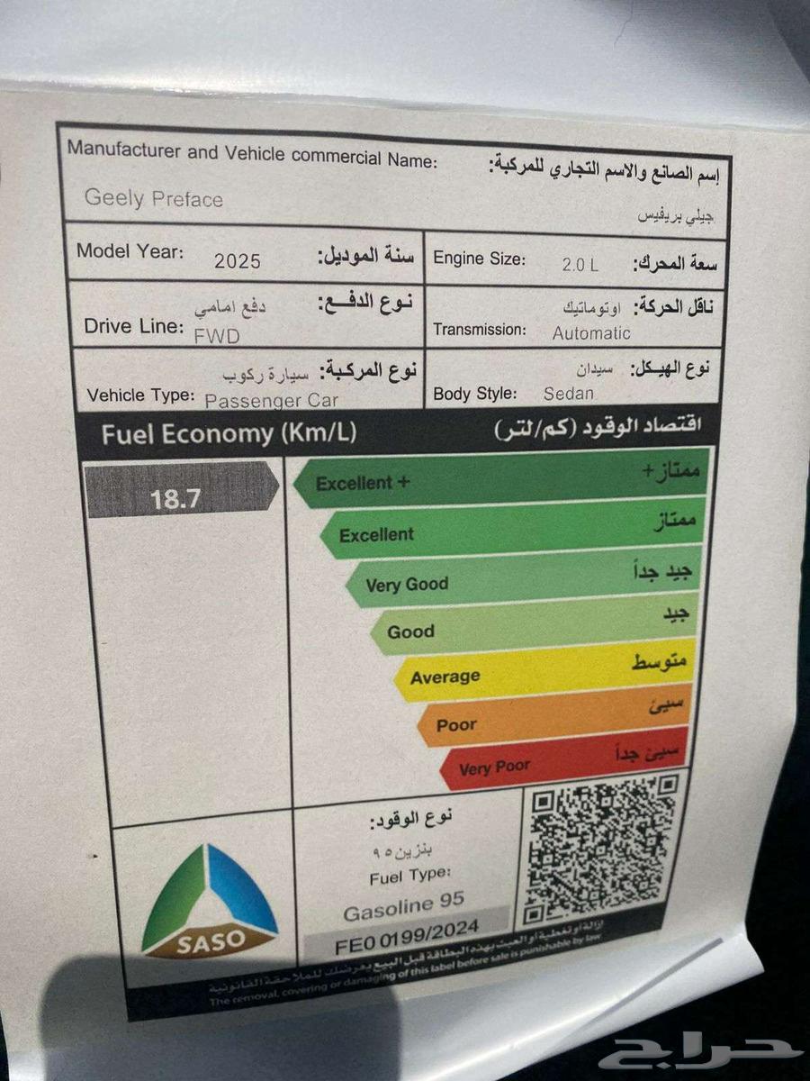 جيلي بريفيس موديل 2025 استاندر GL جوده وفخامه63795583215619114