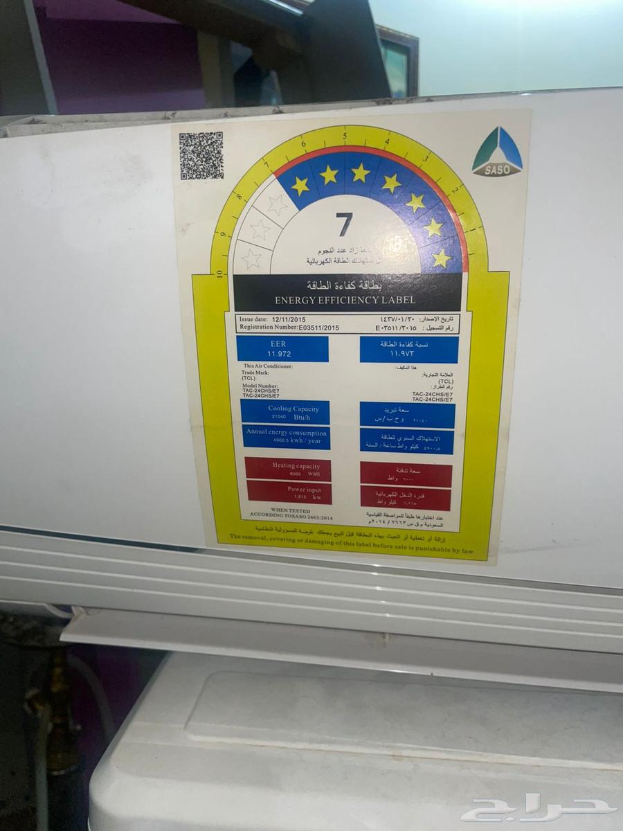 TCL24 Split Air Conditioner63714811869314111