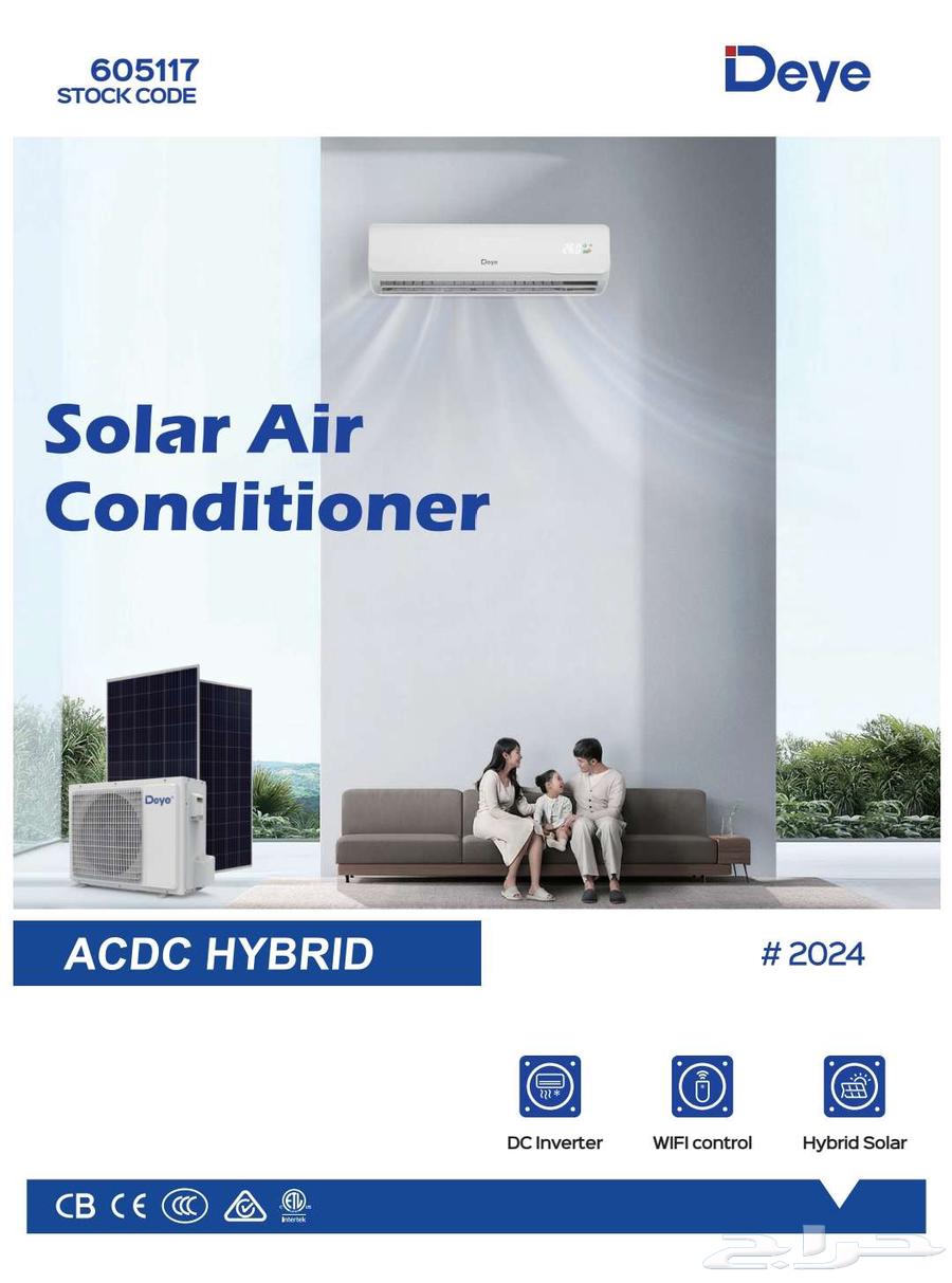 Solar-powered 1.5-ton Split Air Conditioner at the Lowest Price63714709870721112