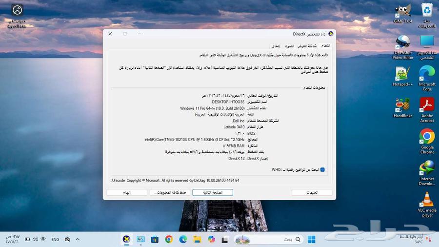 لابتوب لاب توب Dell i5 الجيل العاشر M.2 SSD63715744947073112
