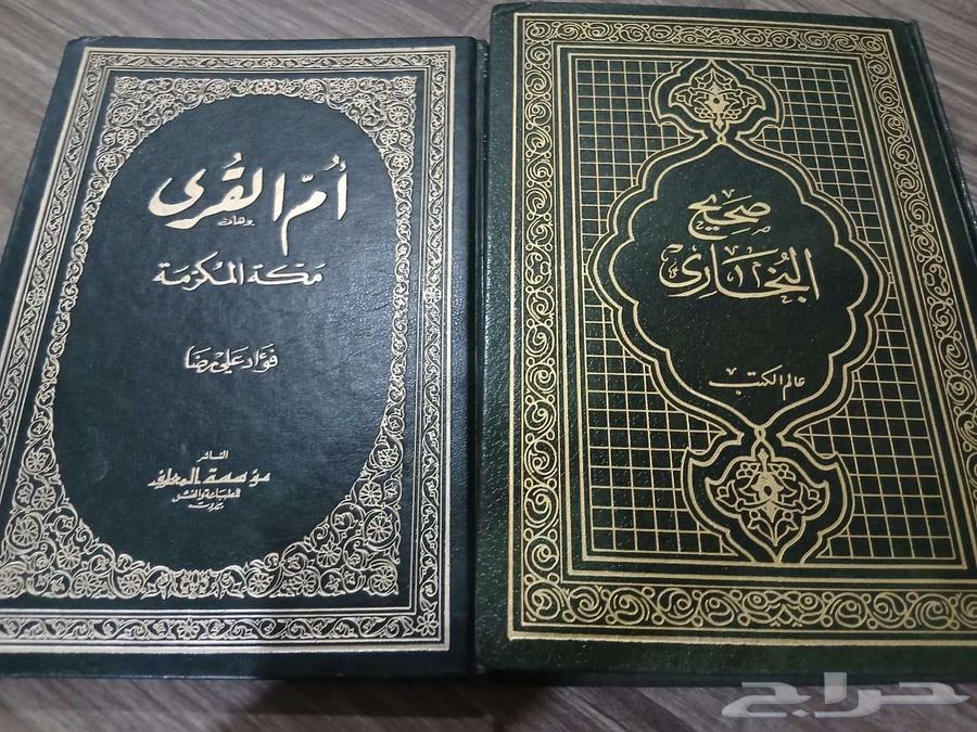 يوجد لدي كتب قيمه للبيع مايقارب ال 200 كتاب63708479344387110