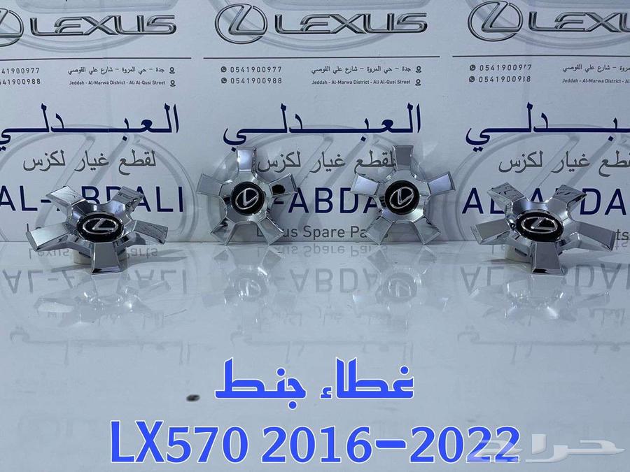 غطيان جنط جيب لكزس تجاري LEXUS LX570 2016-202263798278798467114