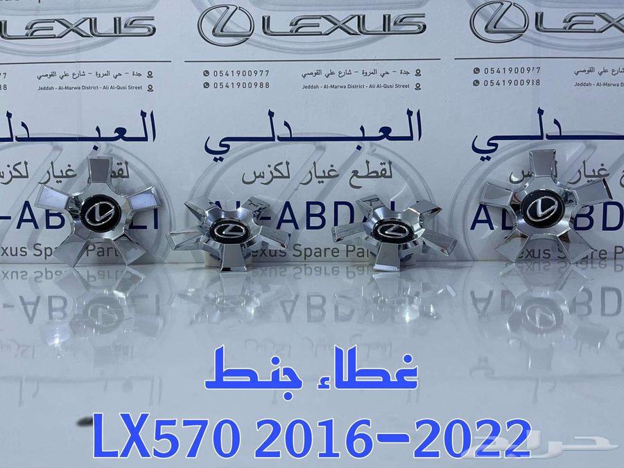 غطيان جنط جيب لكزس تجاري LEXUS LX570 2016-202263798278798467113