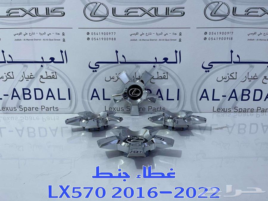 غطيان جنط جيب لكزس تجاري LEXUS LX570 2016-202263798278798467110