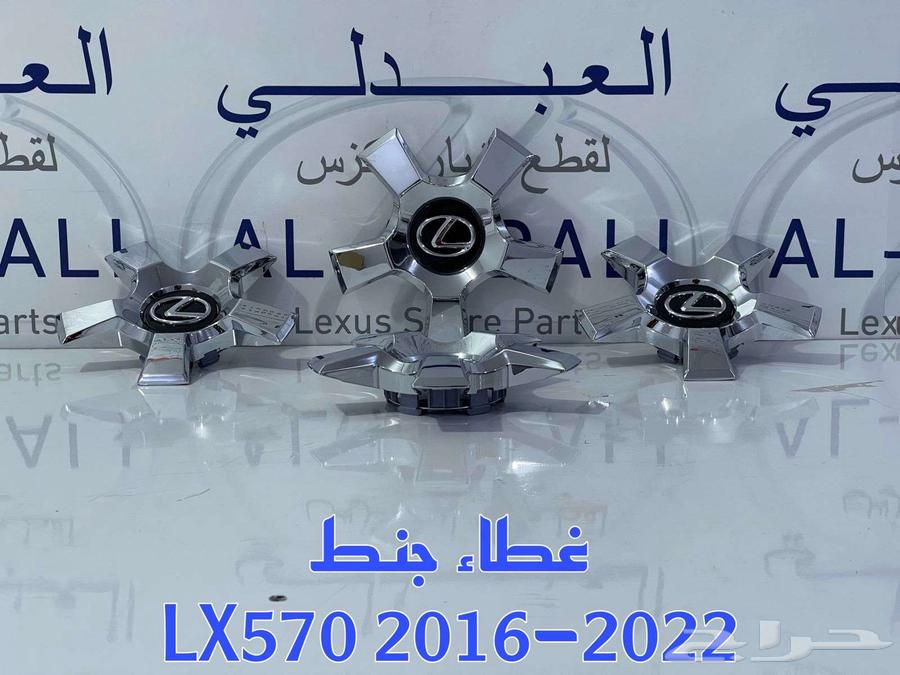 غطيان جنط جيب لكزس تجاري LEXUS LX570 2016-202263798278798467112