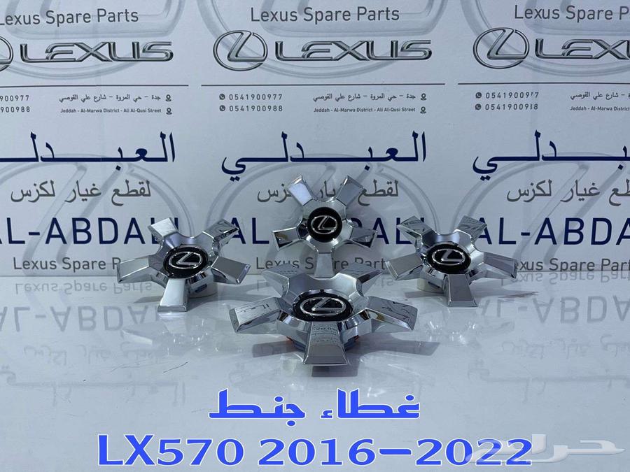 غطيان جنط جيب لكزس تجاري LEXUS LX570 2016-202263798278798467111