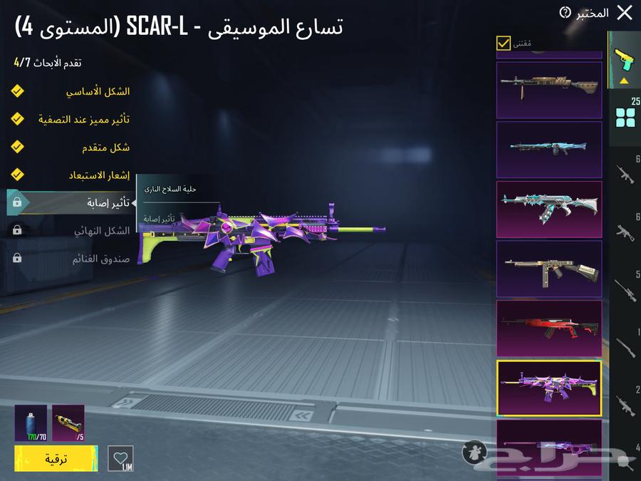 حساب ببجي العالمية63717435704705111