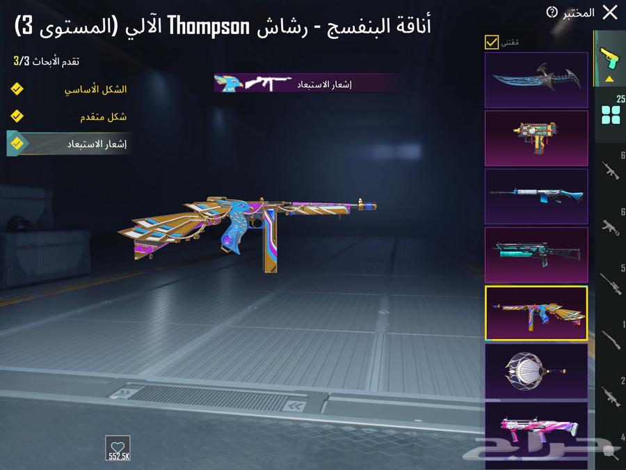 حساب ببجي العالمية63717435704705112
