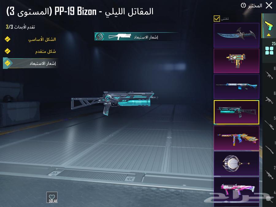 حساب ببجي العالمية63717435704705114