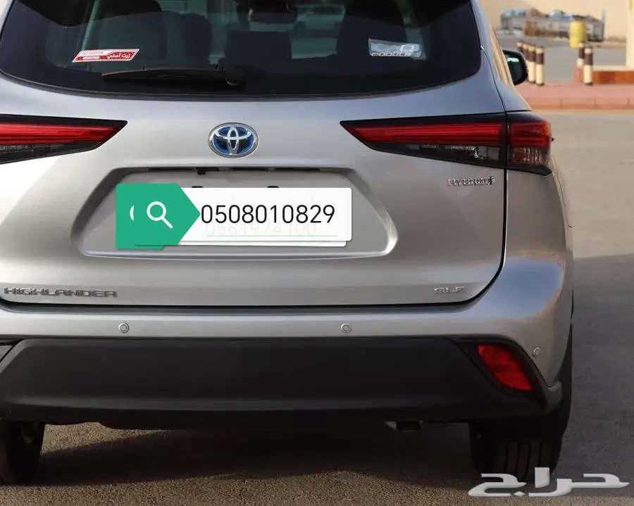 هايلاندر نص فل فضى 202463793964152065114