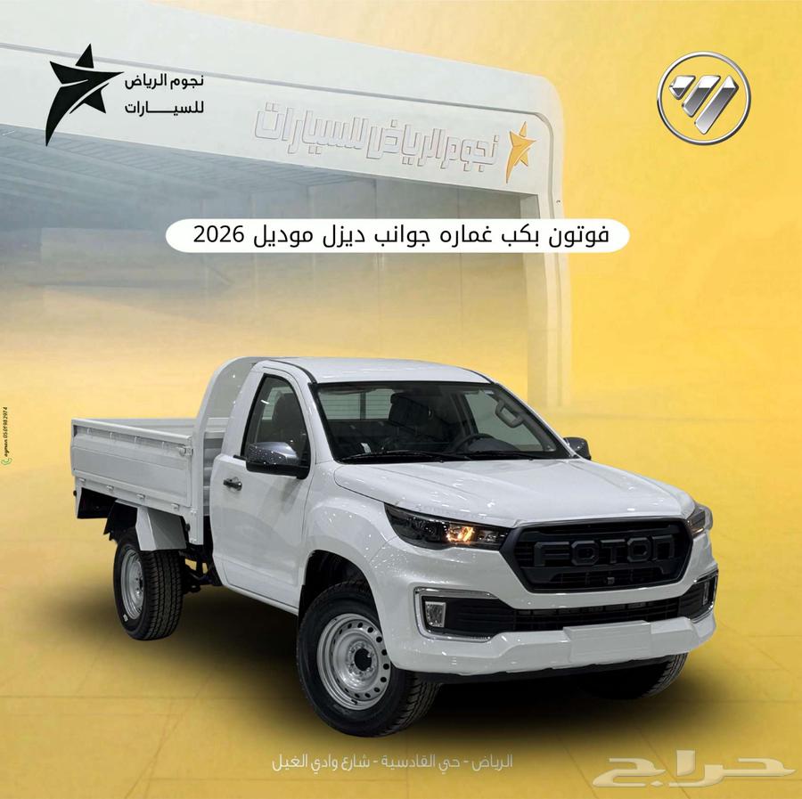 فوتون تونلاند بيك اب غماره موديل 202663788286249219110