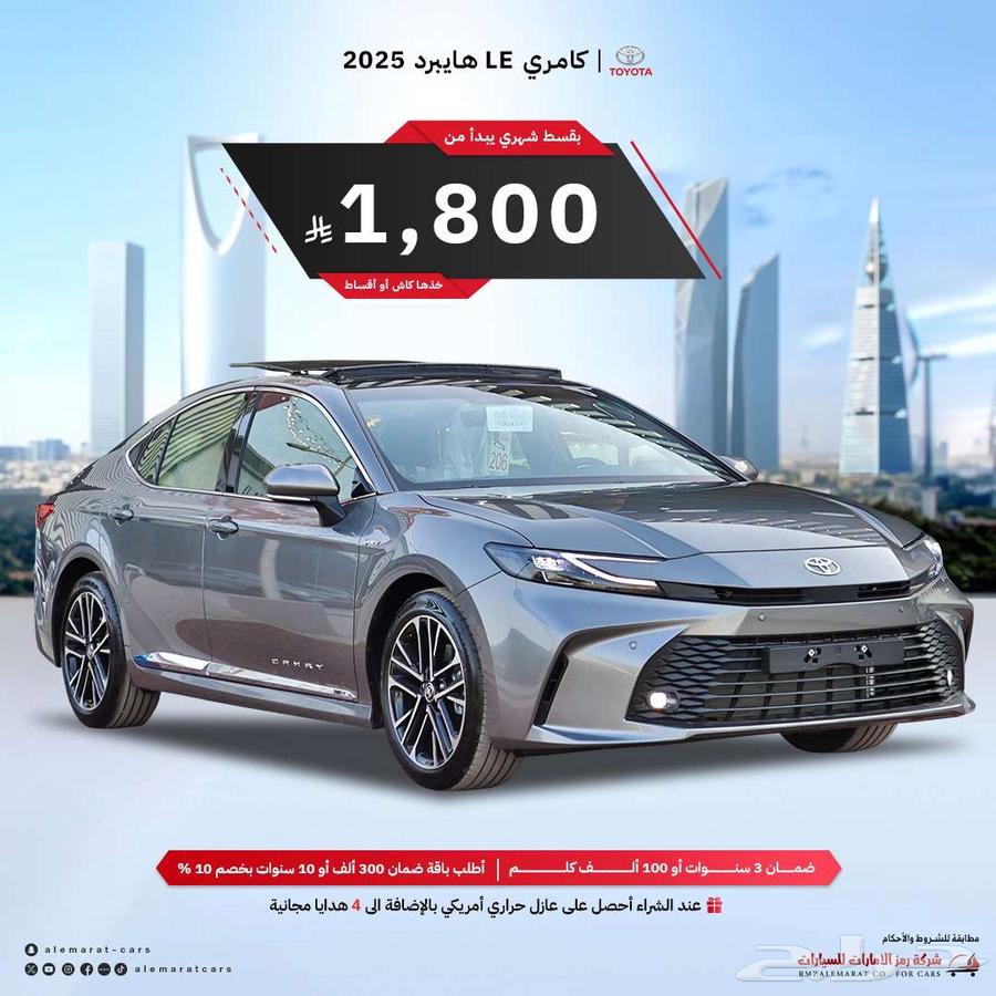 Toyota Camry, all specifications at the lowest prices at our Jeddah branch63785219902849110