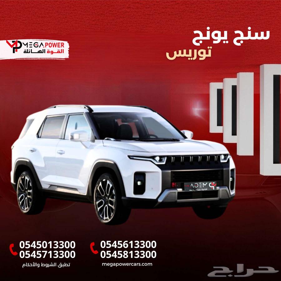 SsangYong Torres 2023 - Guaranteed Clean and Low Mileage - Don't Miss the Offer63786705046530110