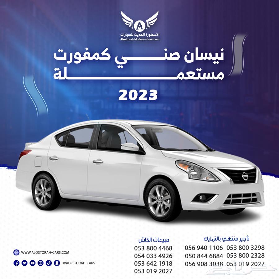 Nissan Sunny 2023 Comfort Available on Installment63667499925123110