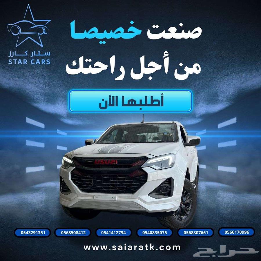 Isuzu D-Max GT Full Model 2025 at the Lowest Prices63792842715009110