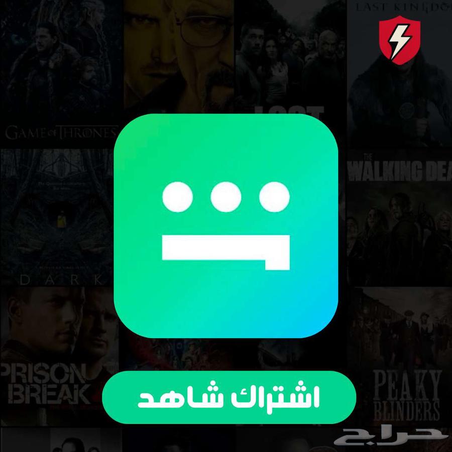 Shahid Subscription63716853878787110