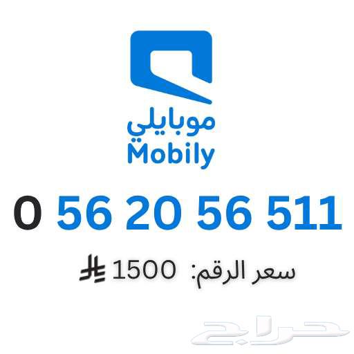 Unique and repeated mobile number for sale (Area code 511)63722981415427110