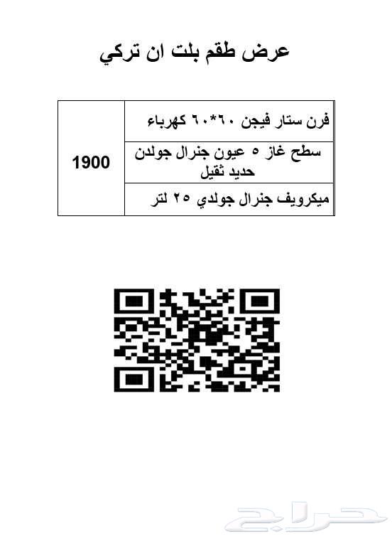 عرض مكيف تي سي ال 1.5 طن بارد ضمان 10 سنوات كمبروسير63723735687041113