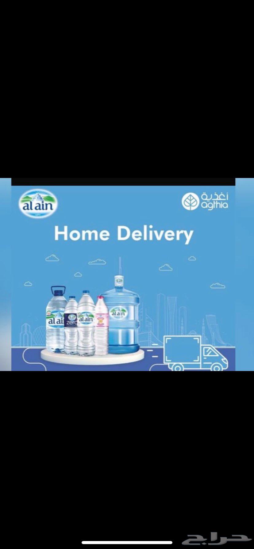 للاشتراك في مياه العين جوالين63719946836353110