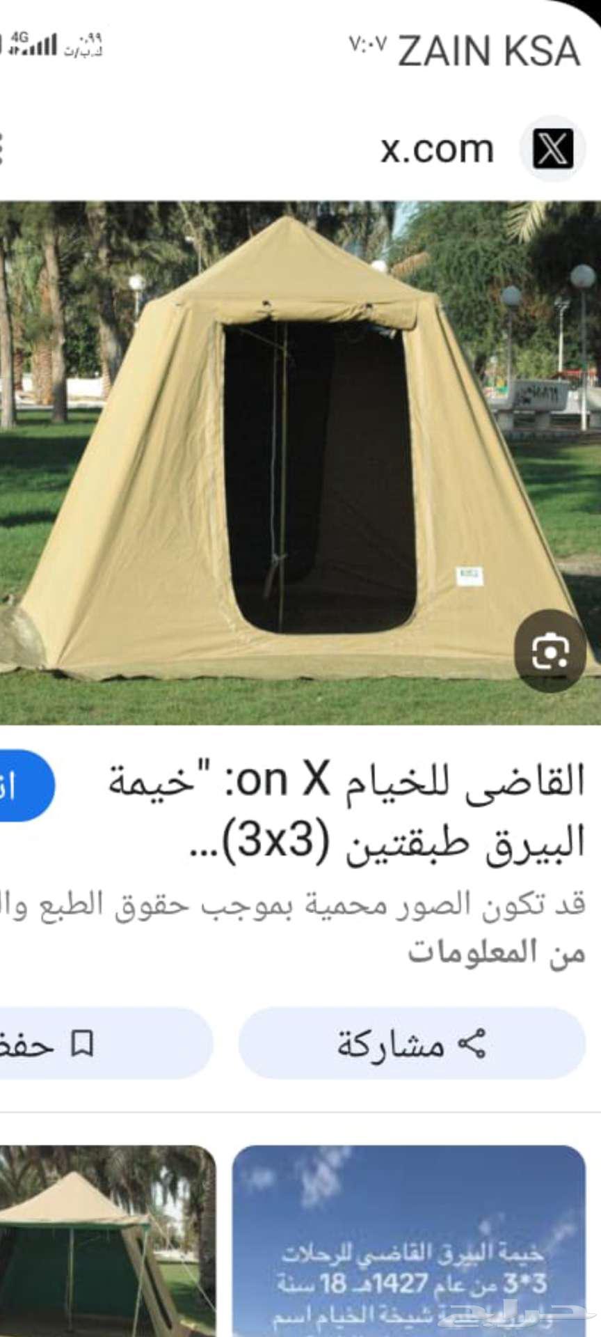 بيع خيمه3 3البيرق نضيفه63727639597826110
