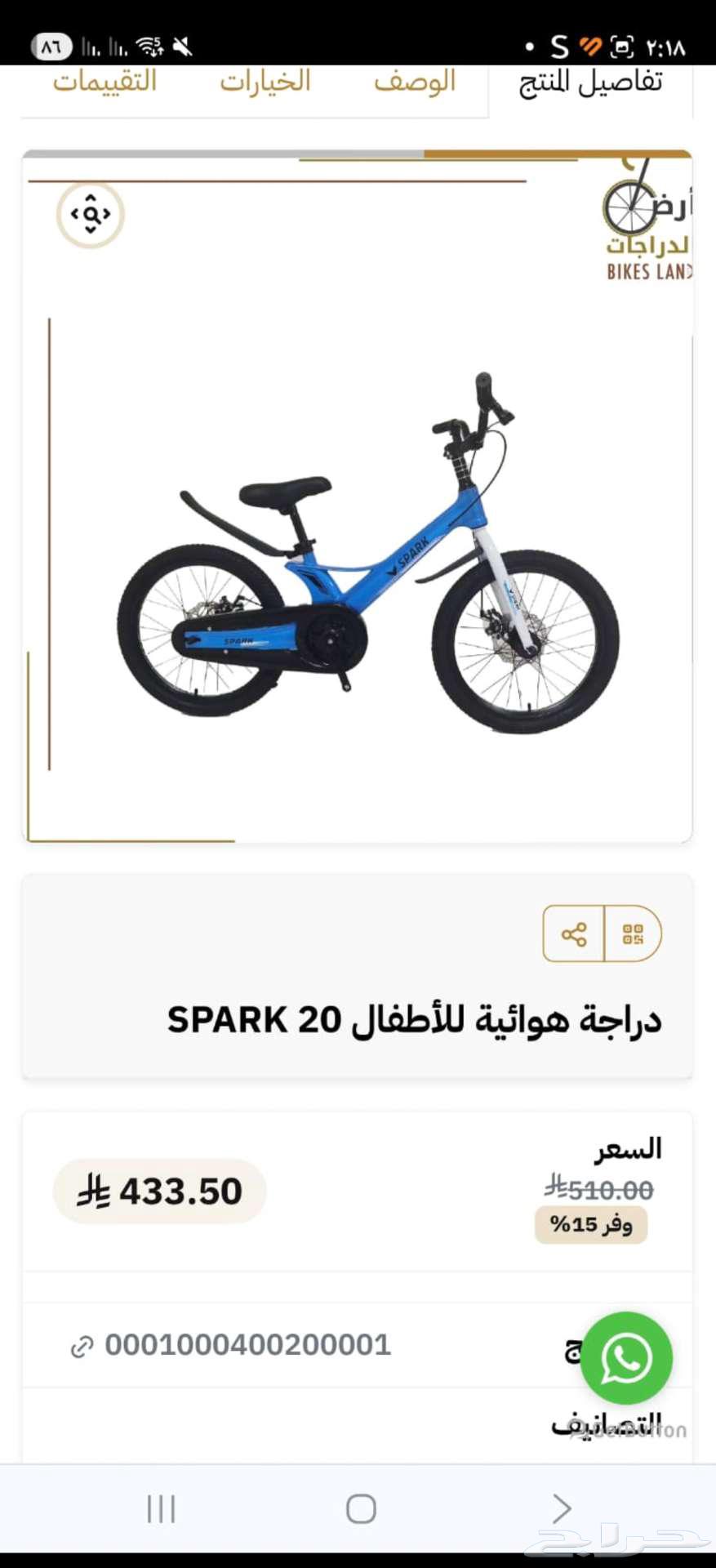 درجه للبيع63726730184067114