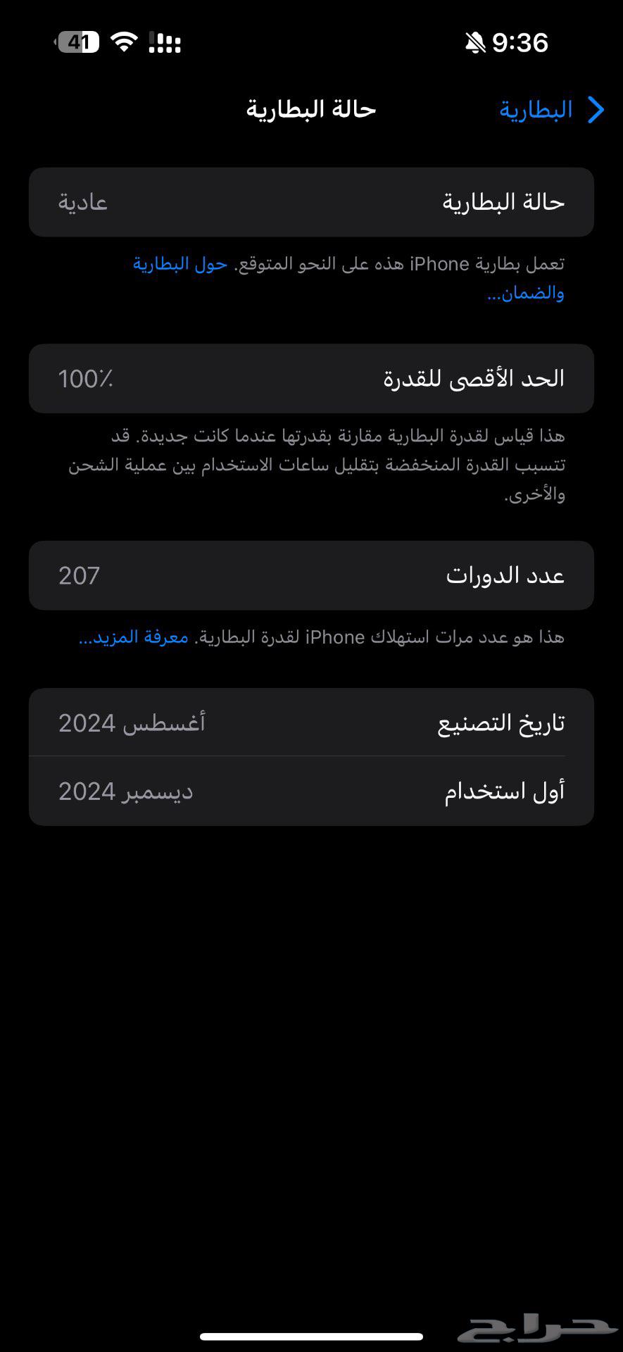 ايفون 16 بلس شبه جديد 3500 اللون زهري 256 جيجا63727461724418112
