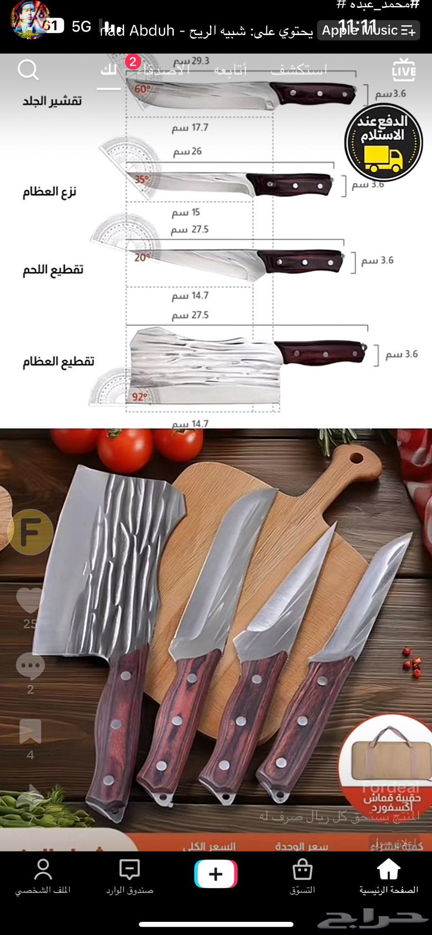 للبيع أفخم وأقوى 3 سكاكين لتقطيع اللحوم مع ساطور جبار63728048322177114