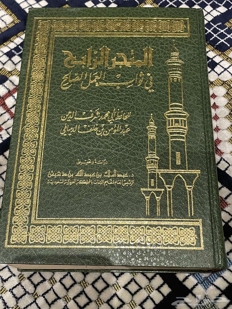 The Profitable Store in the Rewards of Good Deeds63721506325506110