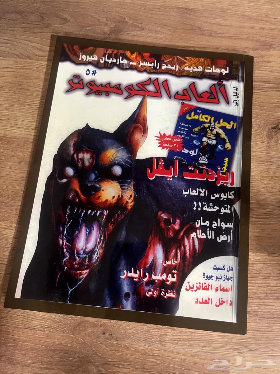 للبيع مجلات العاب الكمبيوتر بلاستيشن63724200187522111
